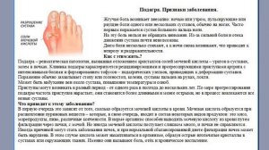 Боль в суставах: причины, профилактика