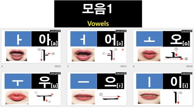 179. Korean Alphabet vowels 모음1-[ksejong우리쌤-한국어 교육] смотреть онлайн
