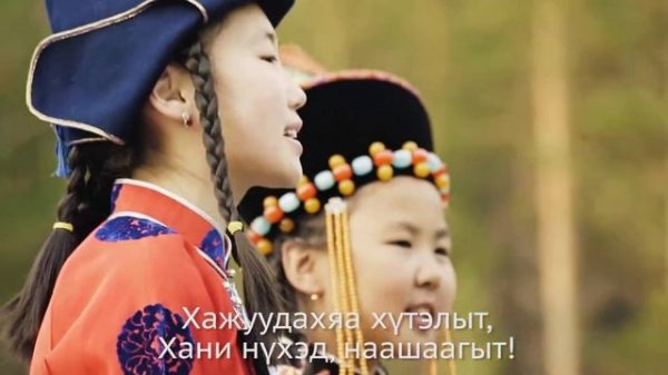 Хатар наадан - Танец «ХАТАР НААДАН» | Баярай Баялиг, Ендонова Саран - Мүнгэн хонхонууд