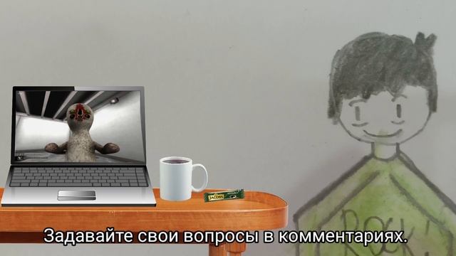 Вопрос-Ответ: Спросите у чела сидящего на кофе и хоррор играх что нибудь. смотреть онлайн