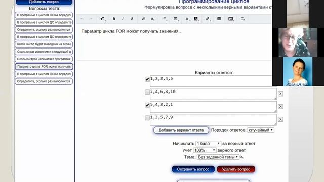 Пижамная ИТ-конференция "Обзор систем дистанционного образования" (часть 3)
