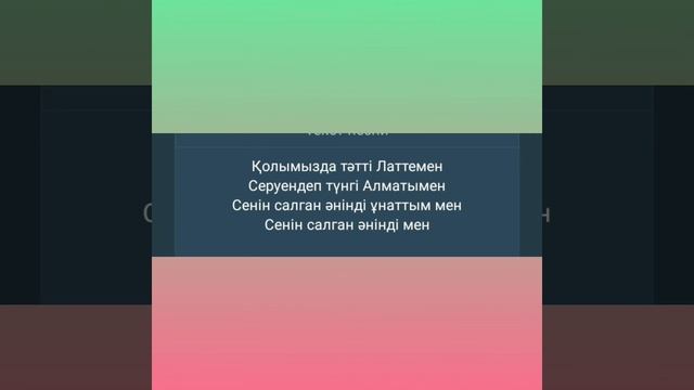 LATTE караоке смотреть онлайн