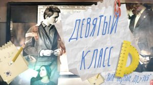 музыка песня ретро  ВИА Девятый класс  Верные друзья