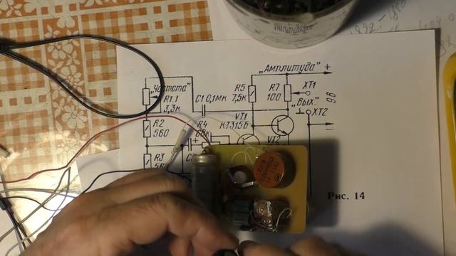Простой Н Ч генератор смотреть онлайн