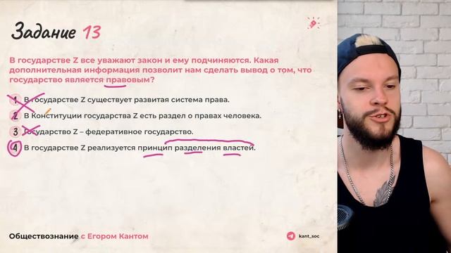СЛИВ ВАРИАНТА ОГЭ ПО ОБЩЕСТВОЗНАНИЮ 10 ИЮНЯ смотреть онлайн