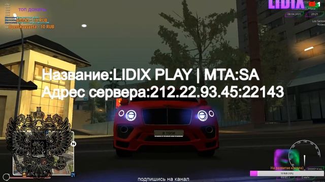 ОТКРЫЛ СВОЙ СЕРВЕР В МТА LIDIX PLAY смотреть онлайн