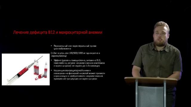 15 Питание при анемии Алиментарная профилактика железодефицитной и В12 дефицитной анемии Часть 3 смотреть онлайн