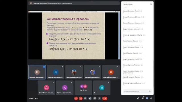 29.09.21 Математика смотреть онлайн