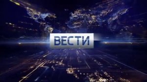 Заставка Вести в 20:00 после рекламы