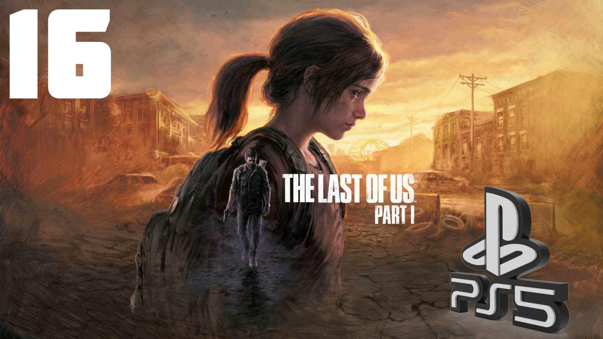 The LAST of US (Одни из нас) PS5 ➤ Прохождение на Русском - 16 смотреть онлайн