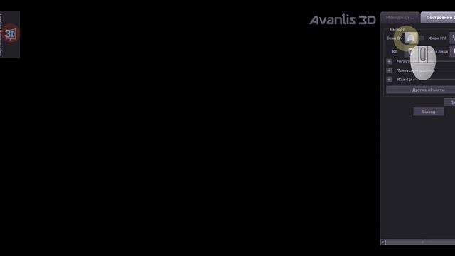Импорт объектов 01. Новые возможности Avantis 3D смотреть онлайн