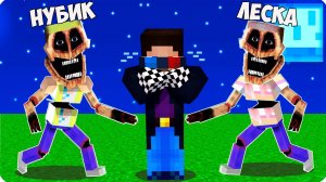 Я СТАЛА НАСТОЯЩИМ МИМИКОМ В МАЙНКРАФТ! СЕРВЕР МИМИКА НУБИК ШЕДИ ЛЕСКА