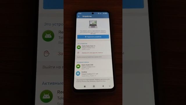 Как понять что Телеграм взломали ? Завершение сеансов с нового устройства недоступно ! смотреть онлайн