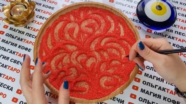 ❗ВАШИ ОТНОШЕНИЯ💕 БУДЕТ ЛИ НОВЫЙ ВИТОК💯❓ ГАДАНИЕ НА ПЕСКЕ🔮🧿 смотреть онлайн