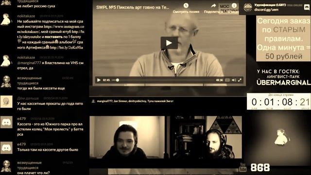 ТРАГЕДИЯ УБЕРМАРГИНАЛА(UeberMarginal Melancholic Instrumental)