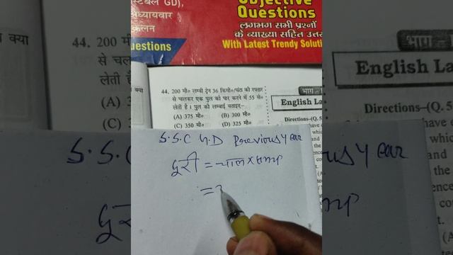 SSC GD previous year/train_trick/trick/SSC/Bank/Railway/MathTrick/#khansirpatna смотреть онлайн
