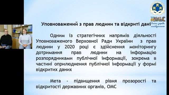 Вебінар «Відкриті дані - потужний інструмент розвитку муніципалітетів», 7 квітня 2020 року смотреть онлайн