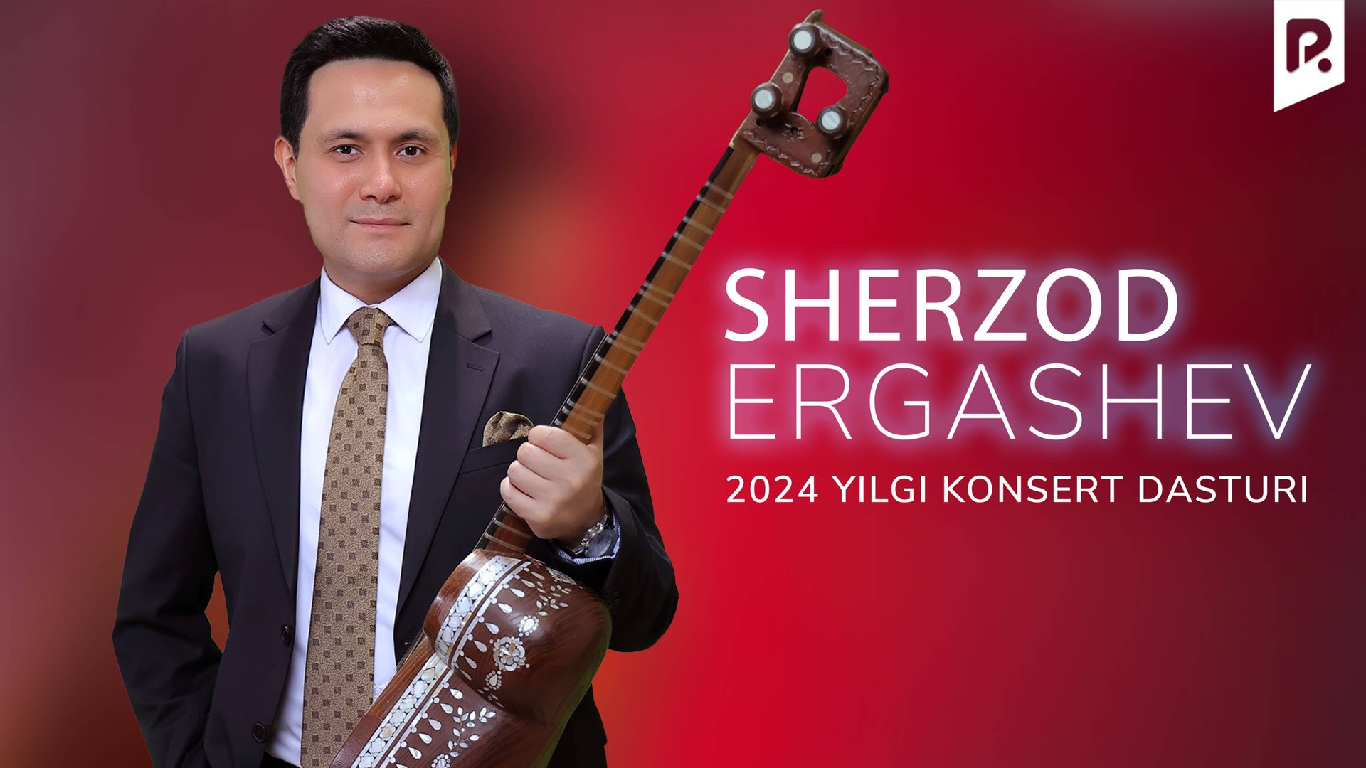 Sherzod Ergashev - 2024 yilgi konsert dasturi смотреть онлайн