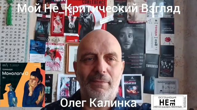 "Монологи О" режиссёр Сергей Каргин. Эпизод 2. Анна Стоянович. смотреть онлайн