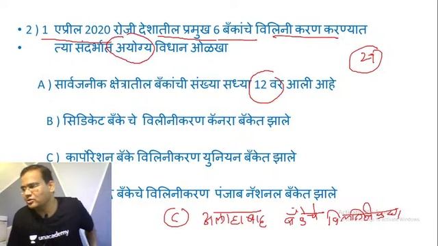 पोलिस भरती | चालू घडामोडीची व्या | प्रश्न कसे विचारले जातात ? | राजेश भराटे सर смотреть онлайн