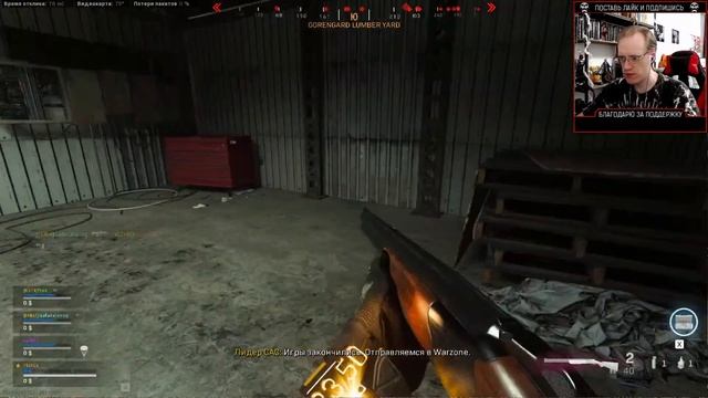 Warzone • Токсичные пострелушки смотреть онлайн