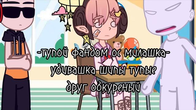 -[😎]и что э?! меме гача клуб[🗿]РОФЛЛЛЛЛЛ НЕ НАБРАСЫВАТЬСЯ[💢]- смотреть онлайн