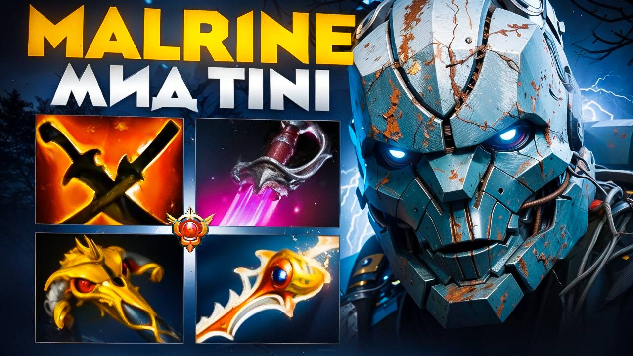 ТИНИ СИЛЬНЕЙШИЙ МИДЕР ПАТЧА В ИСПОЛНЕНИИ МАЛРИНА🔥| Malr1ne Tiny