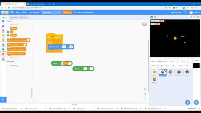 Scratch - Урок 005 - Моделюємо Сонячну систему / Рух по колу смотреть онлайн