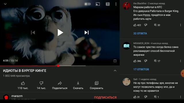 Разоблачение маразма #3! Разбераю видео идеоты в бургер кинге смотреть онлайн