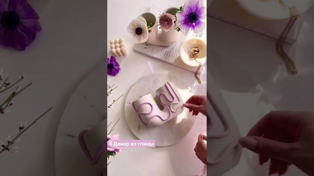 ✨Декор ваз из глины. #декоринтерьера #своимируками #полимернаяглина #декордома #декоркомнаты#декор смотреть онлайн