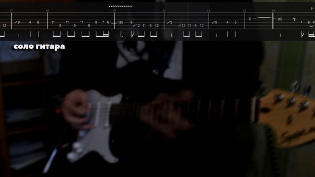 ЖЩ - Тоска (Guitar, Bass Cover + ТАБЫ) | Разбор на гитаре смотреть онлайн