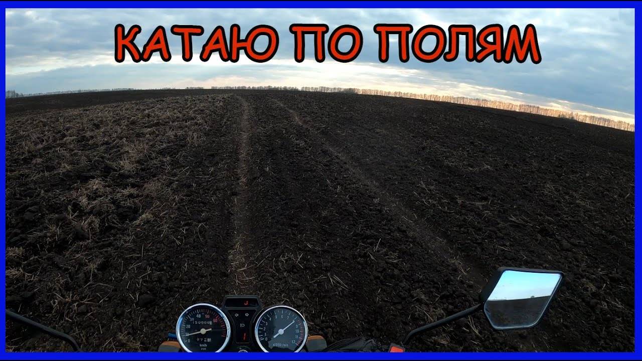 Катаю по полям на мопеде альфа. Начало мотосезона смотреть онлайн