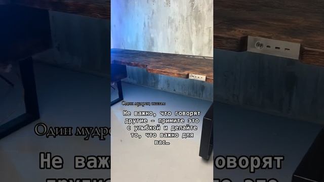 Слушаем мудреца, воплощаем в жизнь смотреть онлайн