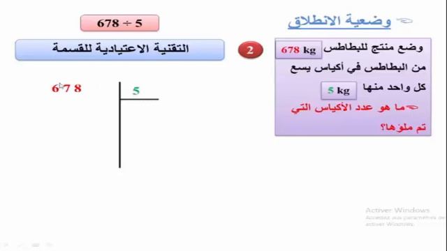 القسمة | La division смотреть онлайн