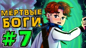 Lp. Новое Поколение #7 ДОБРО ПРОТИВ ЗЛА • Майнкрафт