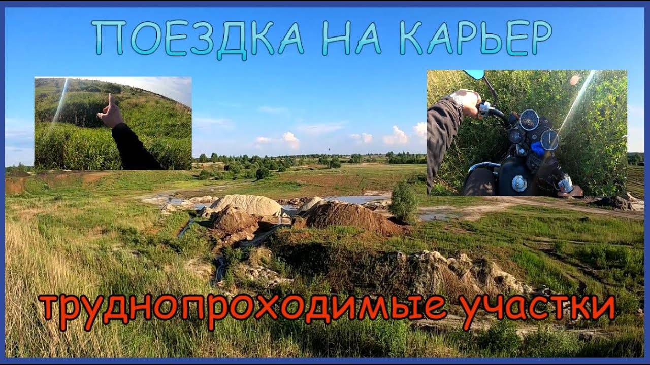 Катаю на альфе по старому карьеру смотреть онлайн