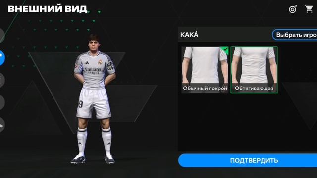 Прокачал состав