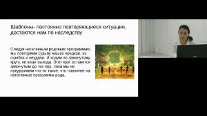 Вебинар  Уверенность и деньги  30 09 2016 20 17 47