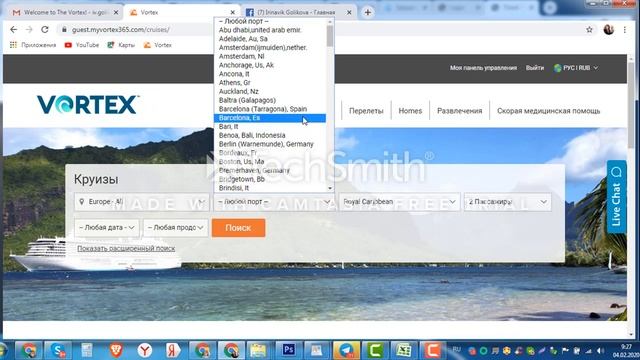 Vortex. Туристические услуги.Обзор платформы смотреть онлайн