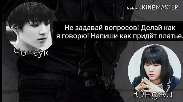 Фанфик|Воображение (Yookook/Юнгуки) На равных - 3 Часть