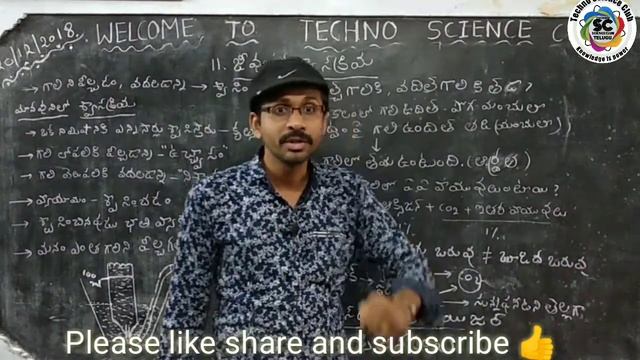 Respiration (జీవులలో శ్వాసక్రియ) || 7th science смотреть онлайн