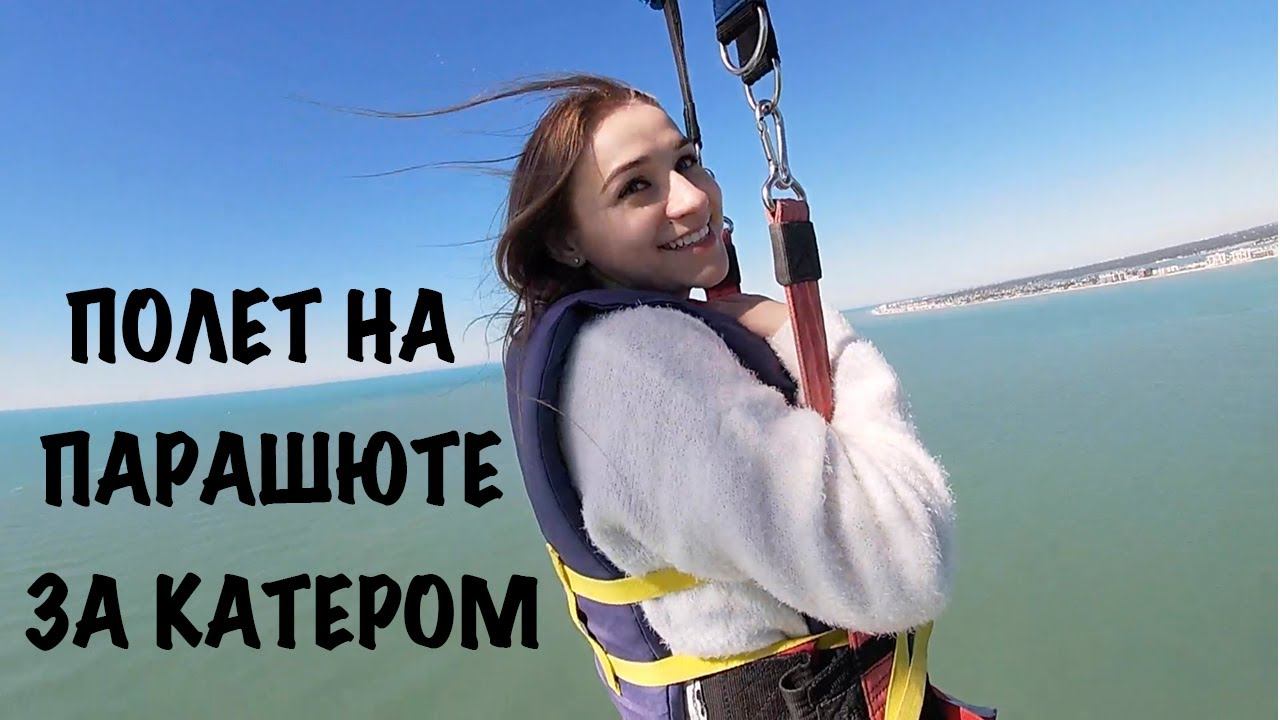 Parasailing Clearwater Beach, Florida / Полет на парашюте за катером во Флориде и страх высоты! смотреть онлайн