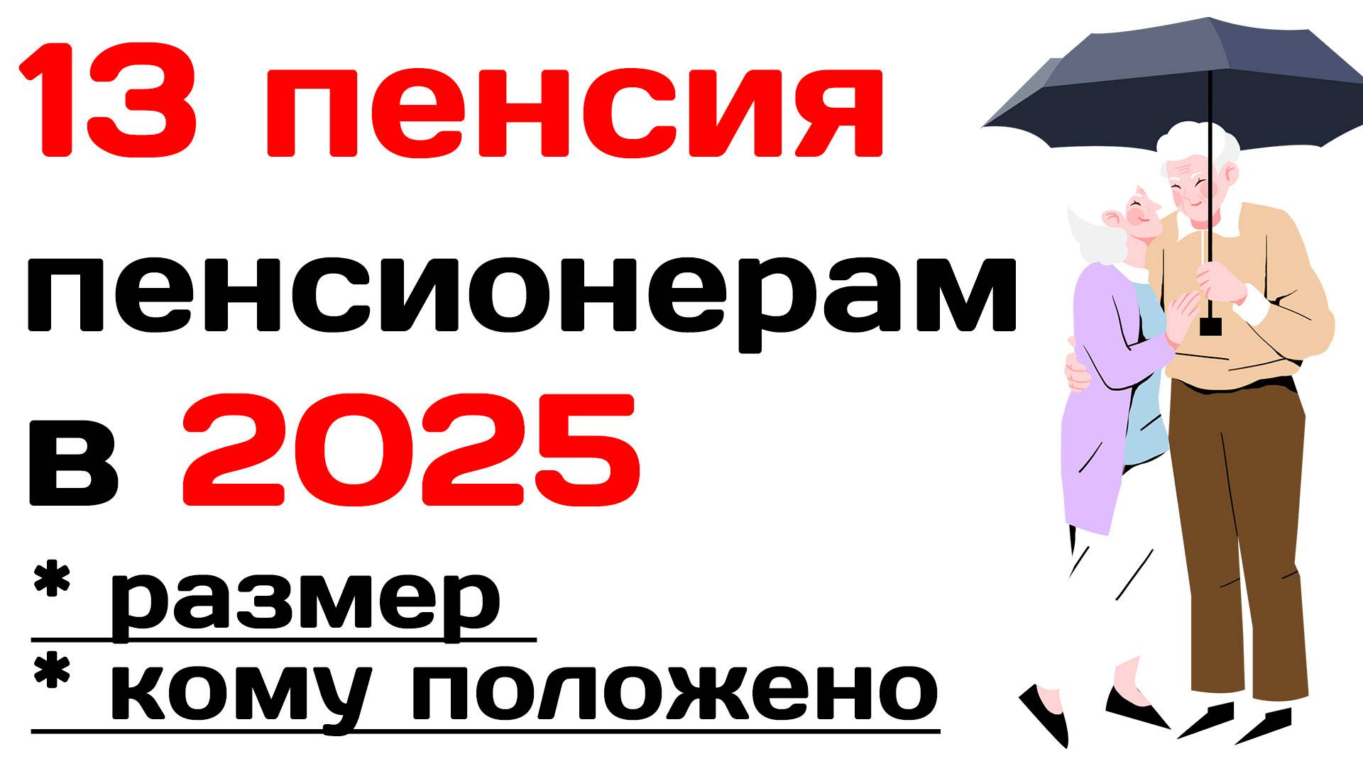 Право знать!