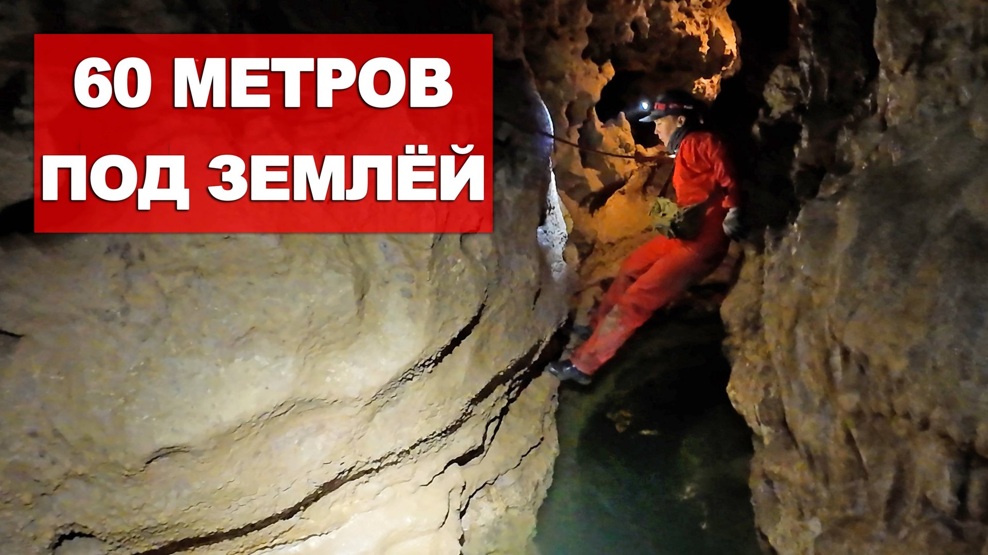 ЖУТЬ В ПЕЩЕРЕ. ШЕСТЬ ЧАСОВ ТРЕША В ТЕМНОТЕ