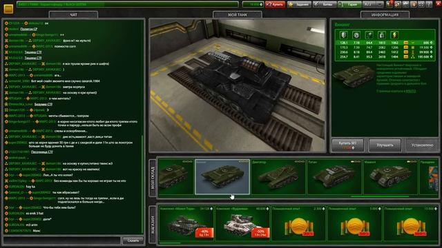 ТАНКИ ОНЛАЙН - ДЕНЬ ТАНКИСТА, ПОКУПКИ смотреть онлайн