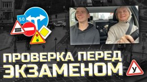 УЧЕНИЦА комментирует своё ВОЖДЕНИЕ