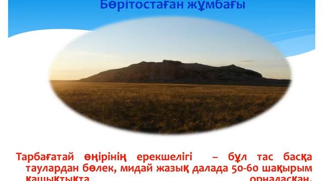 19 Келісханқызы Ш 18 ГТК 1 Тарбагатай ауданы смотреть онлайн