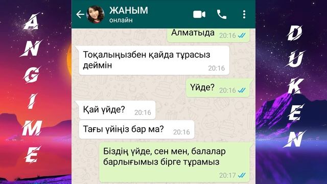 Әйеліне тоқал алмын деп жазды смотреть онлайн