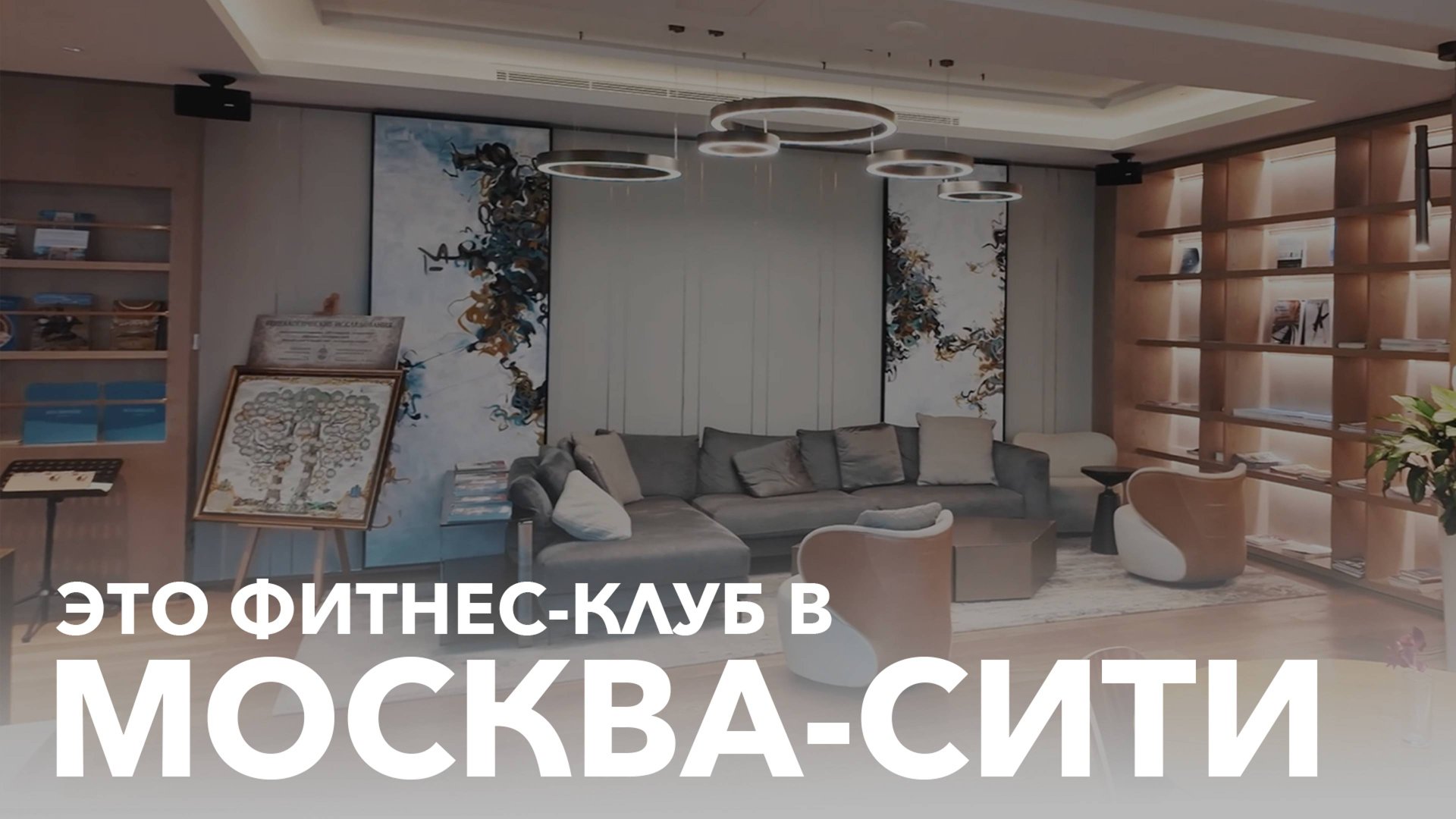 Снял Офис в Москва-Сити? Тренируюсь в Crocus Fitness Neva Towers