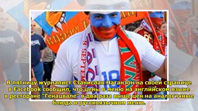 Главный ресторатор РФ прокомментировал инцидент с меню для иностранцев в ресторане Москвы смотреть онлайн